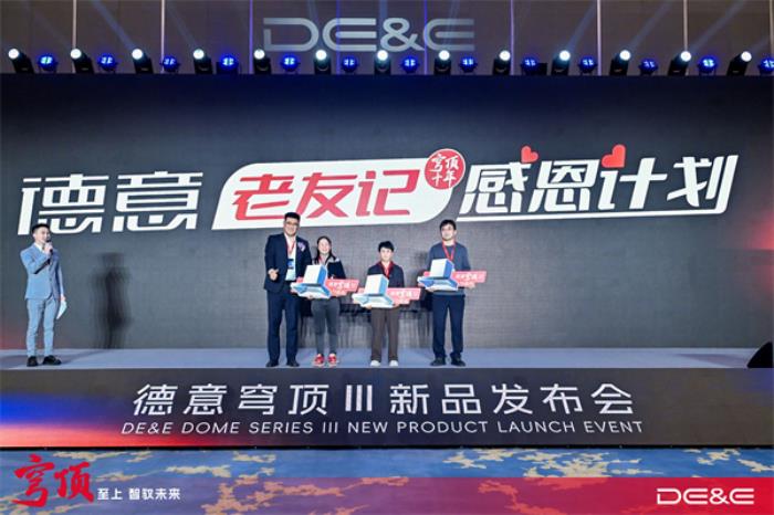 穹頂至上 智馭未來：德意穹頂III油煙機新品發(fā)布