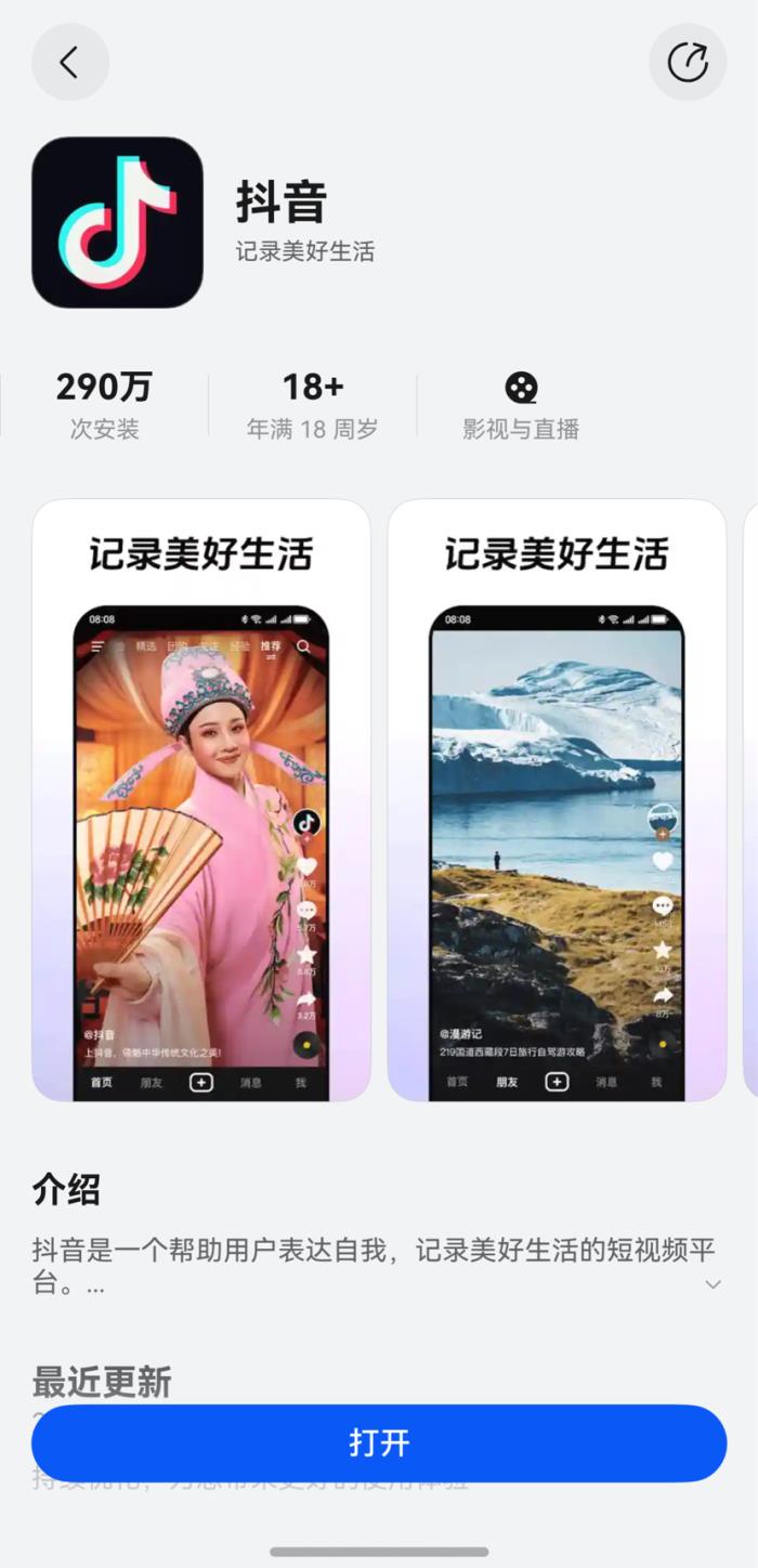 鴻蒙原生版抖音再迎重大更新！上線電商購物功能，邊看邊買更過癮