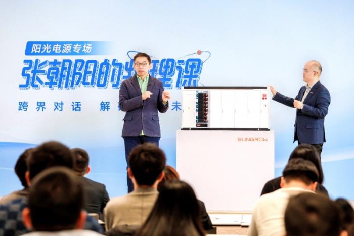解碼新能源黑科技！《張朝陽的物理課》走進陽光電源