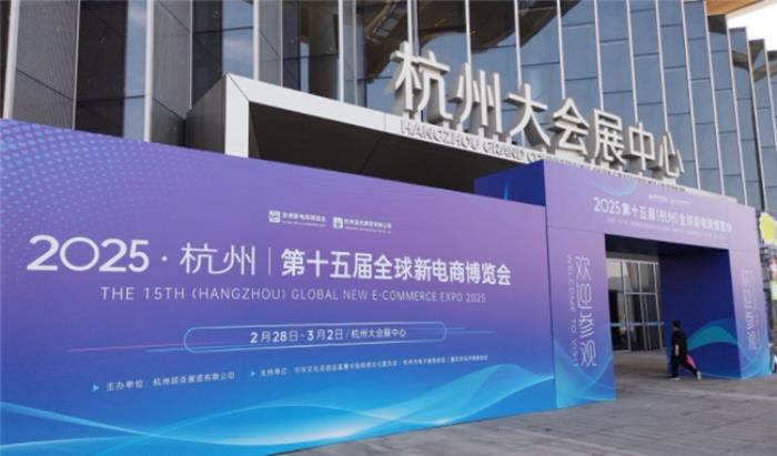 優(yōu)音通信亮相全球新電商博覽會，以AI智能客服重塑電商行業(yè)客戶服務(wù)新體驗(yàn)