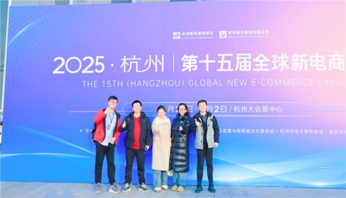 優(yōu)音通信亮相全球新電商博覽會，以AI智能客服重塑電商行業(yè)客戶服務(wù)新體驗(yàn)