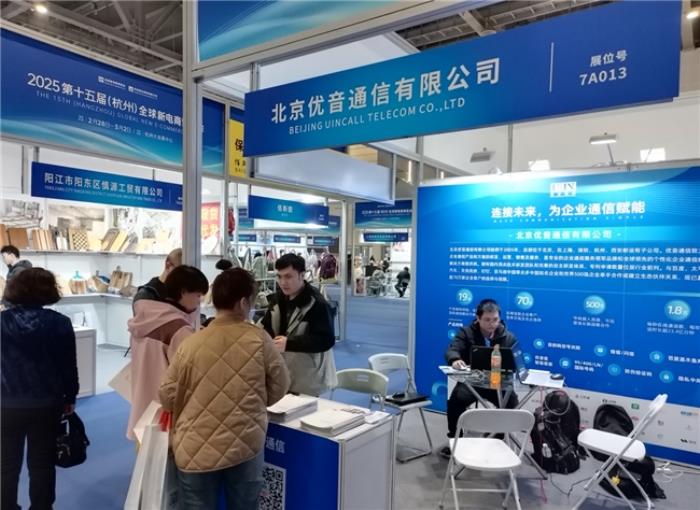 優(yōu)音通信亮相全球新電商博覽會，以AI智能客服重塑電商行業(yè)客戶服務(wù)新體驗(yàn)