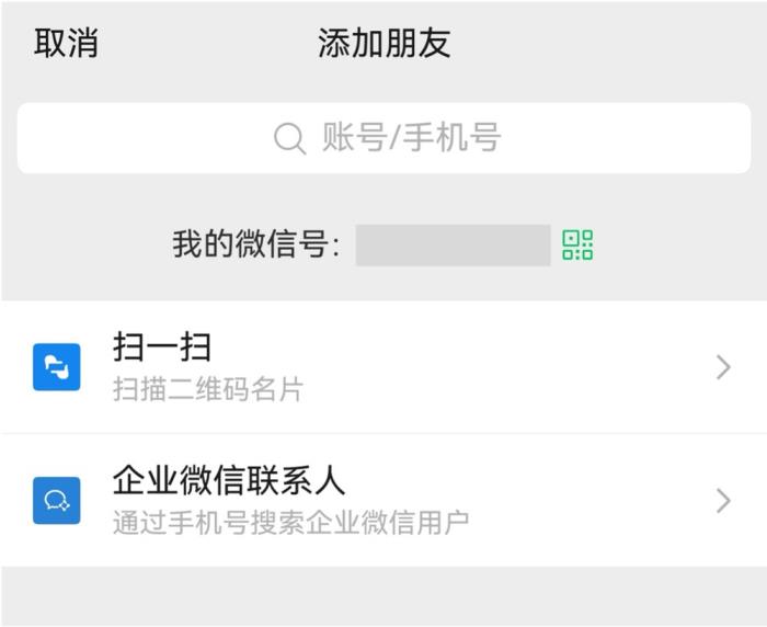 鴻蒙原生版微信最新版本來了！可在平板端登錄，支持搜索視頻號