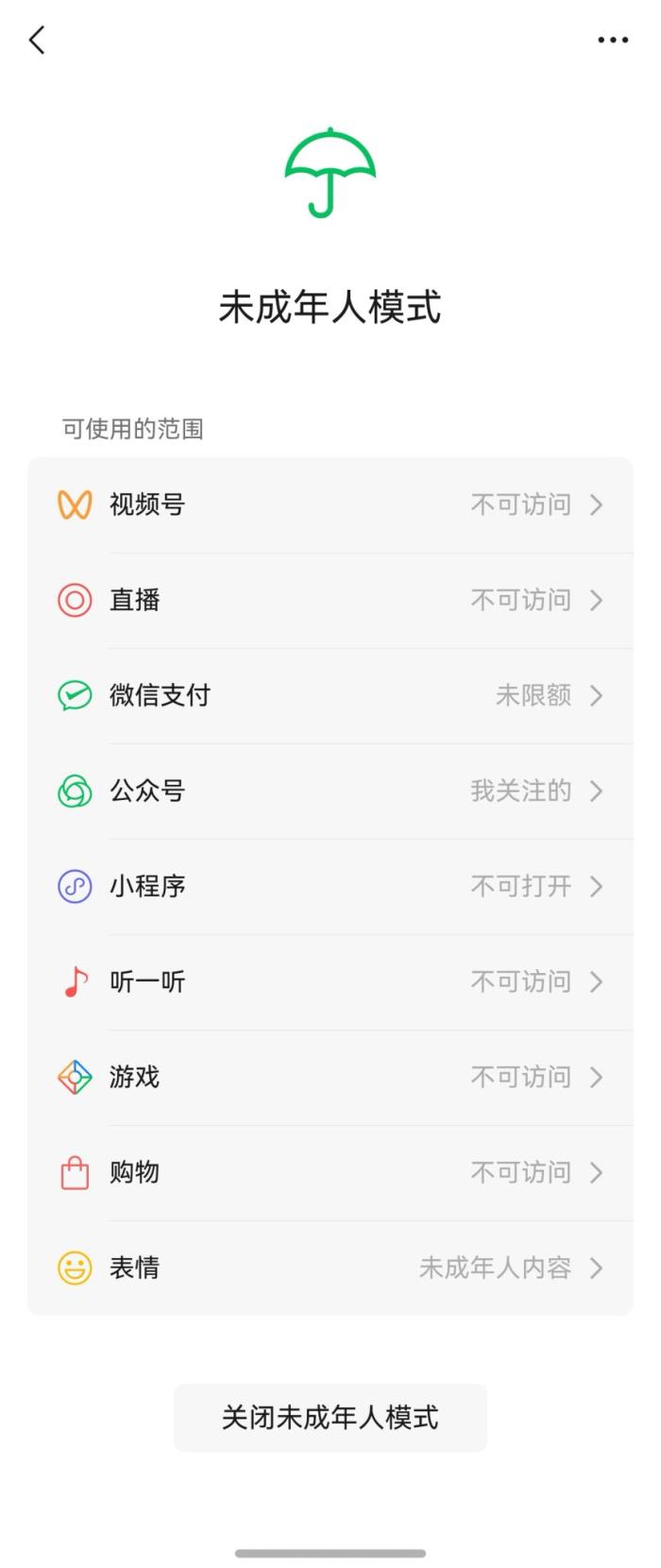 鴻蒙原生版微信最新版本來了！可在平板端登錄，支持搜索視頻號
