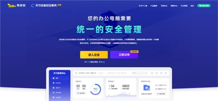 天守?cái)y手貝銳向日葵，遠(yuǎn)程控制賦能核心安全業(yè)務(wù)