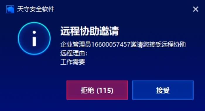 天守?cái)y手貝銳向日葵，遠(yuǎn)程控制賦能核心安全業(yè)務(wù)