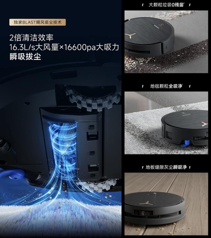 全球首款BLAST颶風吸塵洗地機器人地寶X9 PRO發(fā)布，洗吸雙核頂配，全場景清潔大師