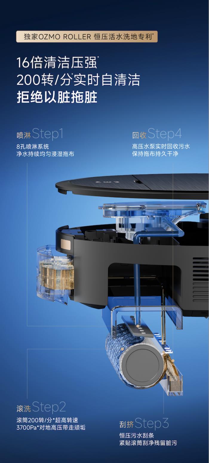 全球首款BLAST颶風吸塵洗地機器人地寶X9 PRO發(fā)布，洗吸雙核頂配，全場景清潔大師