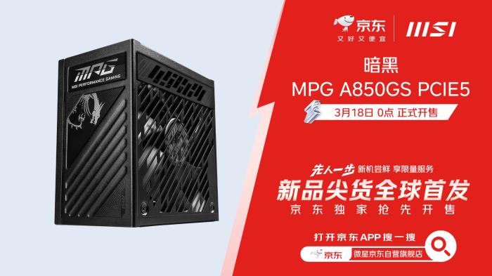 微星MEG Ai1600T PCIE5鈦金電源上市：1600W旗艦性能，終身質(zhì)保！