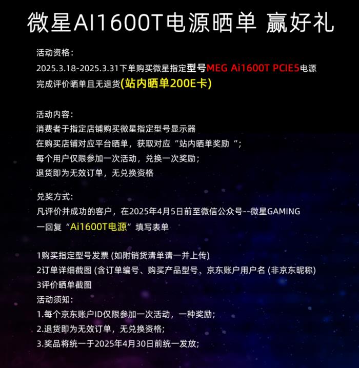 微星MEG Ai1600T PCIE5鈦金電源上市：1600W旗艦性能，終身質(zhì)保！