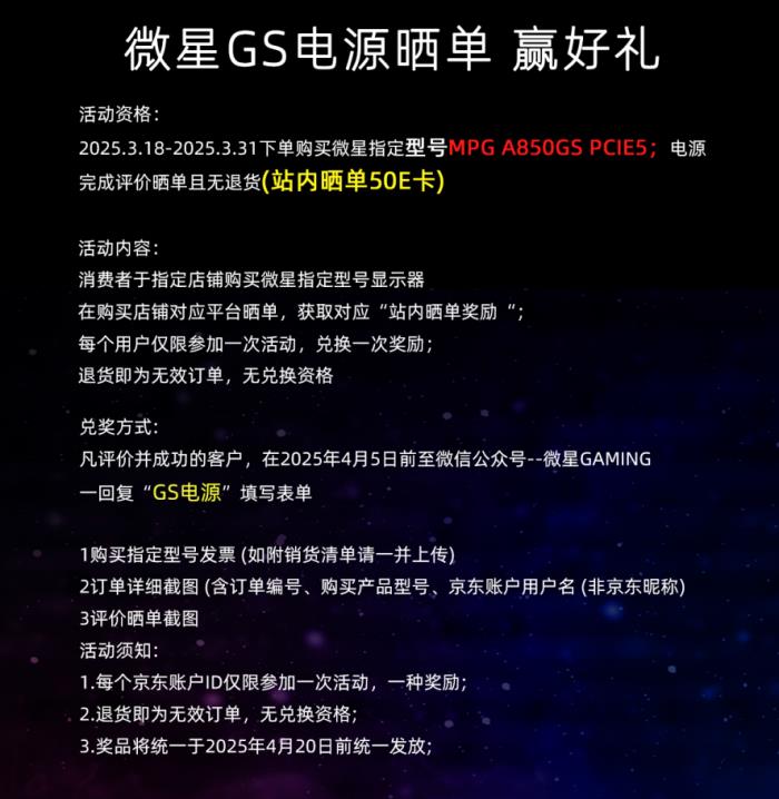 微星MEG Ai1600T PCIE5鈦金電源上市：1600W旗艦性能，終身質(zhì)保！