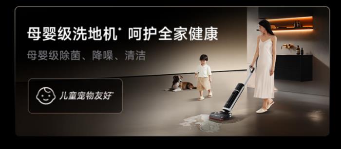 追覓 H40 Ultra 洗地機(jī)：「雙高溫」洗地黑科技重新定義地面清潔標(biāo)準(zhǔn)