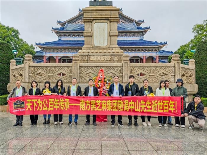 孫中山與黑芝麻糊的百年情緣：南方黑芝麻以文化賦能健康新食代