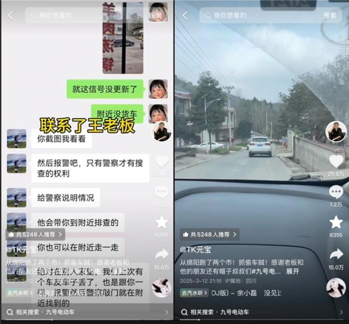 女子跨城追車引熱議，九號(hào)黑科技是成功關(guān)鍵