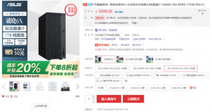沉穩(wěn)精致，高效辦公，華碩破曉6X商務(wù)臺式機(jī)智享職場新體驗(yàn)