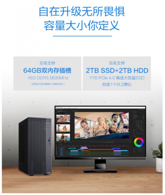 沉穩(wěn)精致，高效辦公，華碩破曉6X商務(wù)臺式機(jī)智享職場新體驗(yàn)