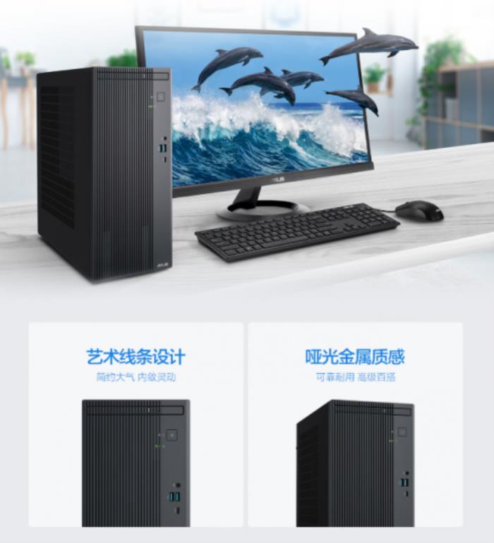 沉穩(wěn)精致，高效辦公，華碩破曉6X商務(wù)臺式機(jī)智享職場新體驗(yàn)