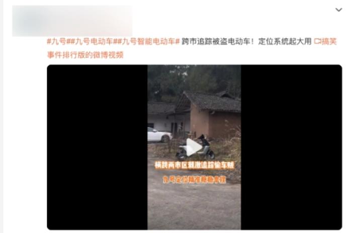 九號電動車智能定位系統(tǒng)立功！跨市追蹤精準(zhǔn)鎖定找回被盜車輛