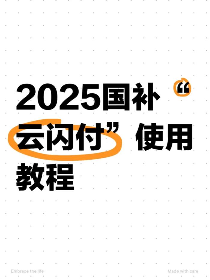 國補領取入口手機國補使用方法步驟時間和申請流程一覽