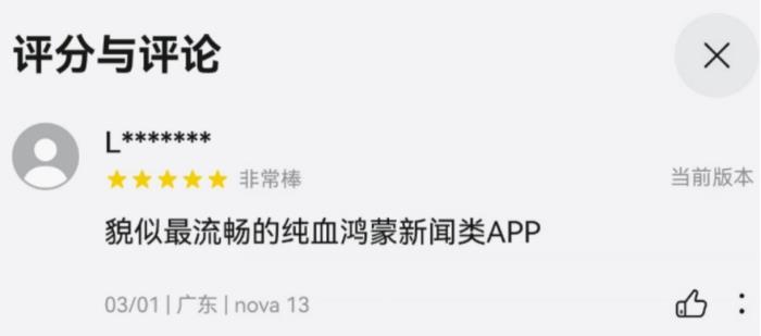 自由播控、AI交互、精準授權——鴻蒙版騰訊新聞大有不同