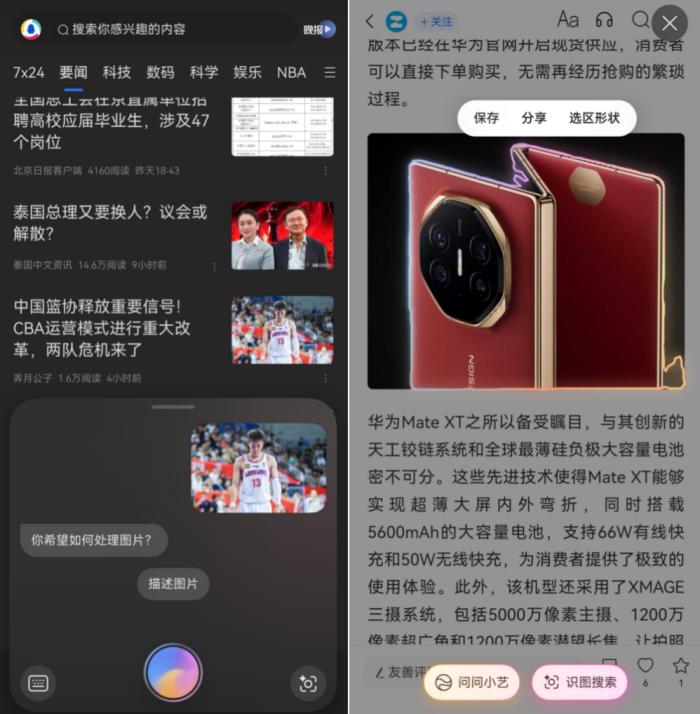 自由播控、AI交互、精準授權——鴻蒙版騰訊新聞大有不同