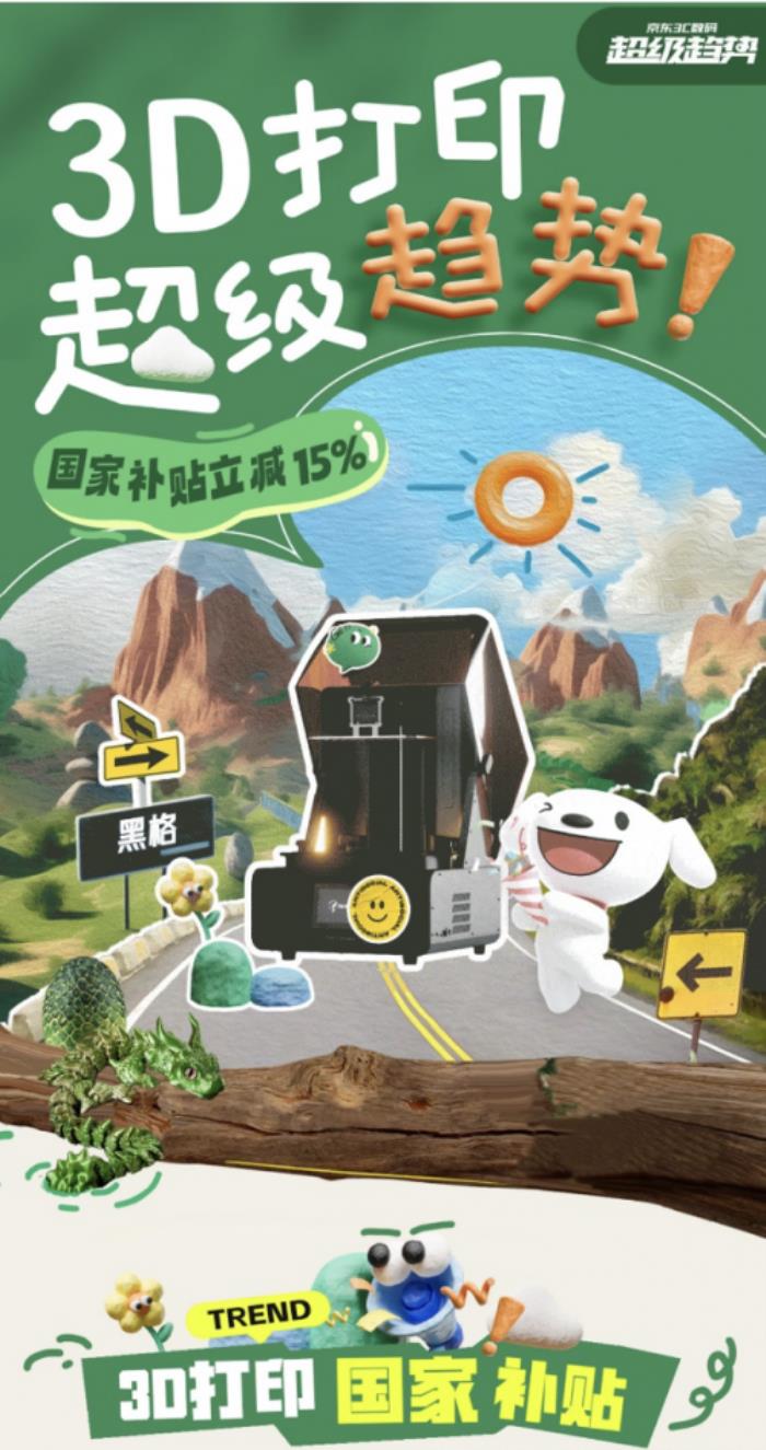 2025 TCT亞洲3D打印展盛大開幕 京東攜手品牌引領(lǐng)3D打印新趨勢
