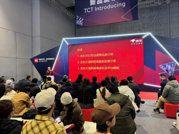 2025 TCT亞洲3D打印展盛大開幕 京東攜手品牌引領(lǐng)3D打印新趨勢