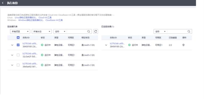 華為云開(kāi)年采購(gòu)季來(lái)襲，數(shù)據(jù)災(zāi)備方案為云端業(yè)務(wù)筑牢安全防線