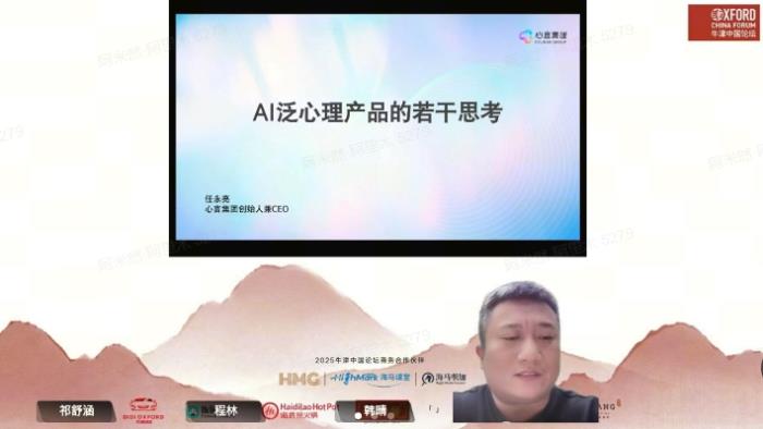 心言集團(tuán)CEO任永亮：泛心理行業(yè)的下一步創(chuàng)新是智能體和具身化