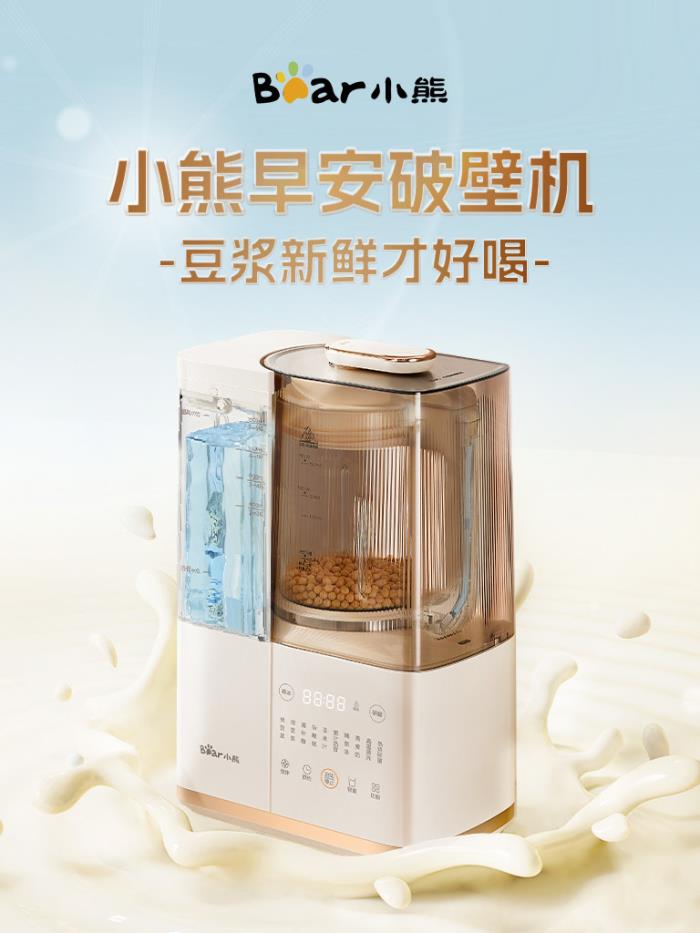 AWE2025小熊電器早安破壁機(jī)“邀約”：用新鮮健康開(kāi)啟元?dú)馇宄浚? title=
