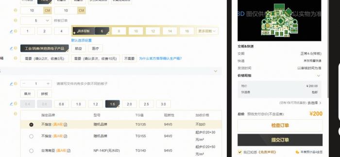 6層板盤中孔+沉金誰家更好？