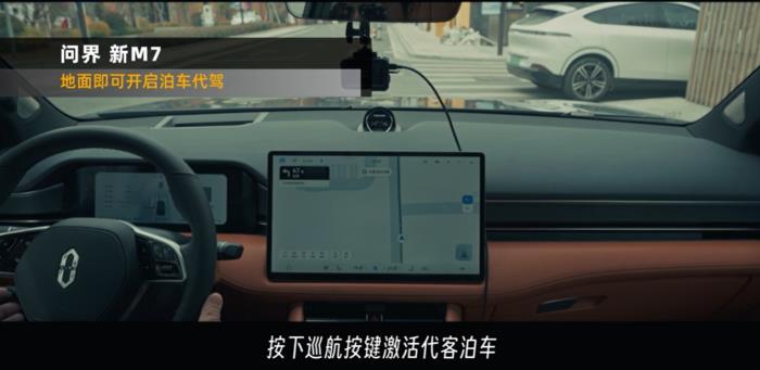 問界新M7全程0接管，智駕實力領(lǐng)跑30萬級SUV市場
