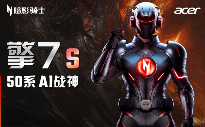 RTX 5080炙手可熱！看完宏碁暗影騎士·擎7新品你就知道有多炸！