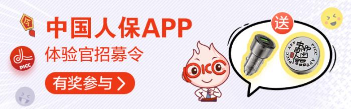 金融APP客戶體驗調(diào)查，中國人保等打造極致操作體驗