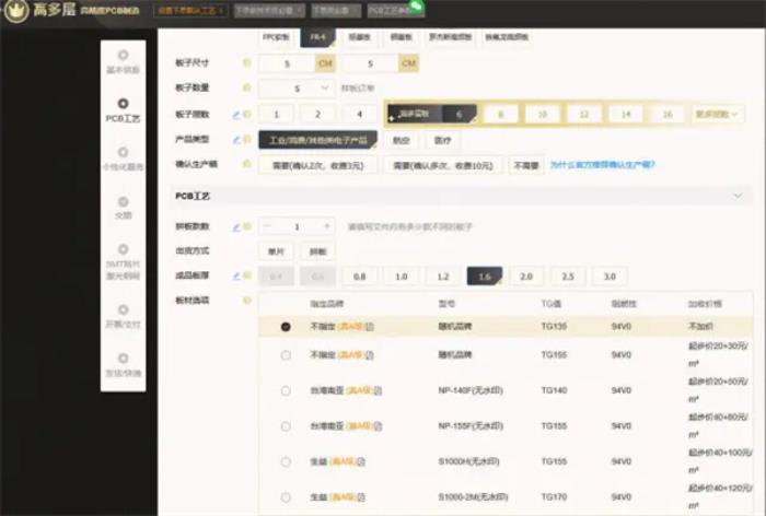 6層PCB打樣選哪家？價格、品牌全面對比嘉立創(chuàng)、華秋、捷配、捷多邦