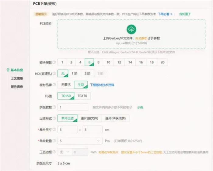 6層PCB打樣選哪家？價格、品牌全面對比嘉立創(chuàng)、華秋、捷配、捷多邦