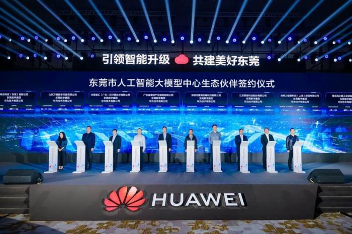 全國首個面向制造領(lǐng)域的城市級大模型中心正式開服 AI+制造創(chuàng)出“東莞速度”