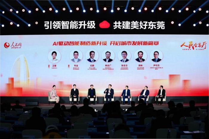 全國首個面向制造領(lǐng)域的城市級大模型中心正式開服 AI+制造創(chuàng)出“東莞速度”