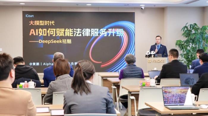 盈科律師事務所攜手AlphaGPT，助力全體律師擁抱法律AI新時代