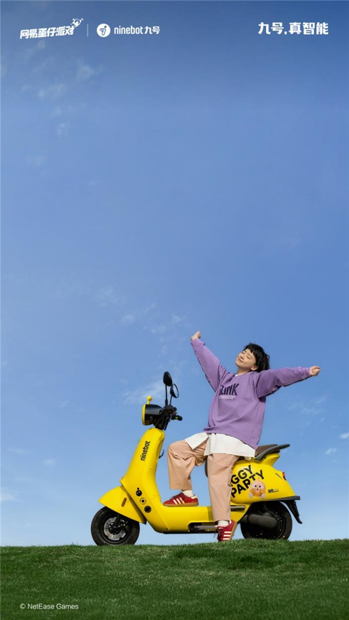 騎進(jìn)「蛋仔」次元！九號(hào)×蛋仔派對(duì)新車上市！通勤也能開派對(duì)