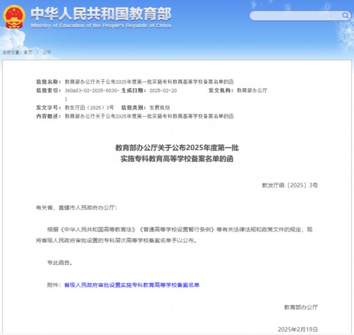 傳智教育集團旗下大同數(shù)據(jù)科技職業(yè)學院正式獲批，高等職業(yè)教育實現(xiàn)戰(zhàn)略突破