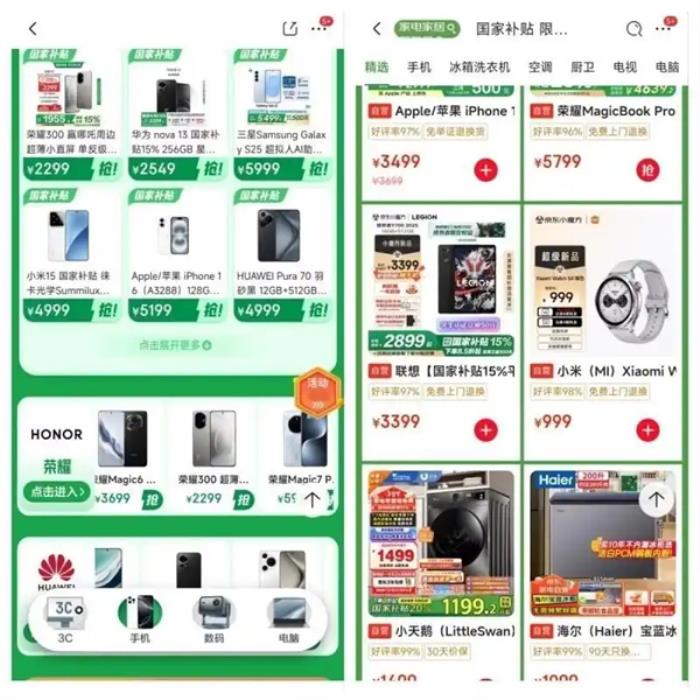 手機(jī)國補(bǔ)2025最新消息：國家補(bǔ)貼怎么領(lǐng)??？手機(jī)國補(bǔ)領(lǐng)取入口方法步驟和申請流程