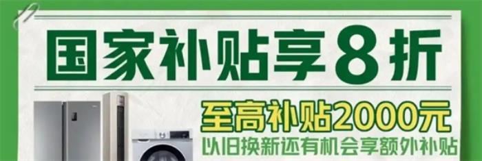 手機(jī)國補(bǔ)2025最新消息：國家補(bǔ)貼怎么領(lǐng)??？手機(jī)國補(bǔ)領(lǐng)取入口方法步驟和申請流程