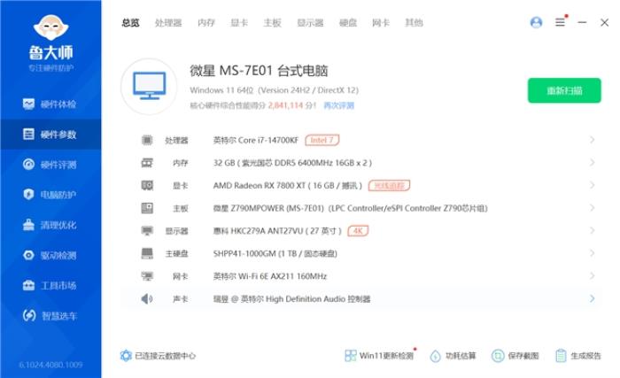 國韻經(jīng)典，穩(wěn)如磐石，神凝系列DDR5內(nèi)存評(píng)測
