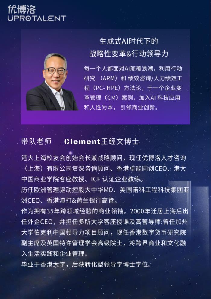 【優(yōu)博洛×酷特智能】游學(xué)季首站青島，港大教授探秘傳統(tǒng)企業(yè)數(shù)字化轉(zhuǎn)型奇跡！