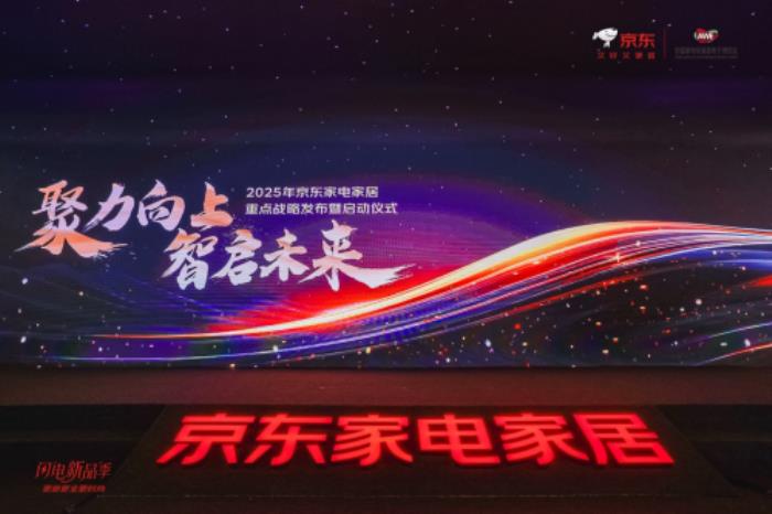 京東“閃電新品季”AWE正式開啟 “國補”疊加以舊換新至高立減35%