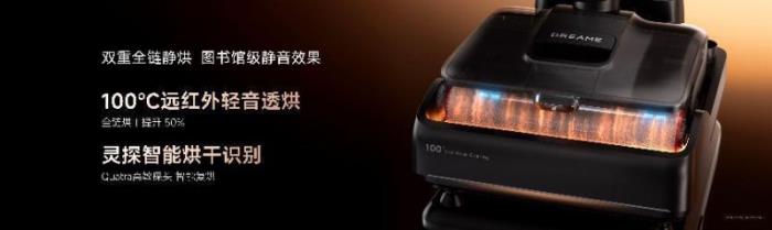 追覓T50 Ultra尖端旗艦洗地機(jī)在2025AWE上大放異彩：100℃全鏈烘透技術(shù)打造無(wú)菌健康新體驗(yàn)