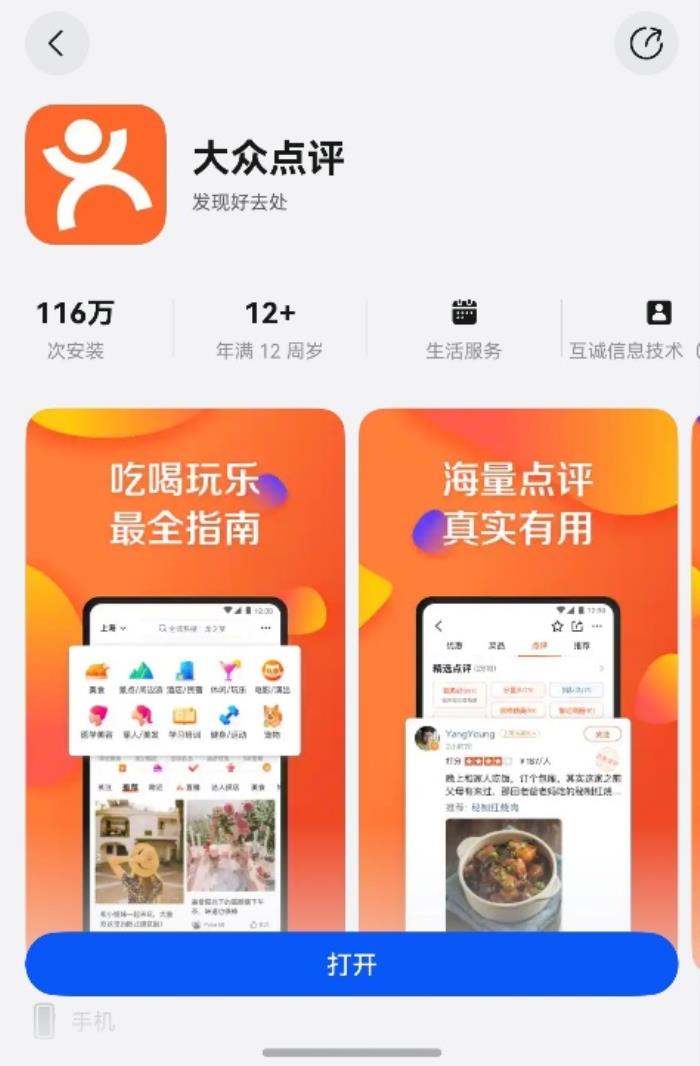 華為Pura X新機(jī)首發(fā)搭載！鴻蒙版大眾點(diǎn)評(píng)體驗(yàn)大升級(jí)：外屏直達(dá)、一鍵登錄、統(tǒng)一掃碼