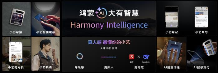 首款全面搭載HarmonyOS 5手機HUAWEI Pura X發(fā)布，鴻蒙應用新體驗大有不同