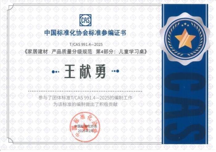 兒童學(xué)習桌團體標準發(fā)布 光明園迪推動行業(yè)高質(zhì)量發(fā)展